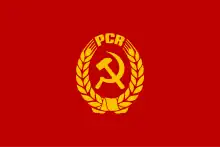 Drapeau du Parti communiste roumain.