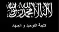 Drapeau de la Katiba al-Tawhid wal-Jihad.