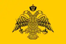 Drapeau doré présentant un aigle bicéphale, symbole de l'Église orthodoxe grecque.