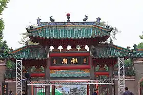 Le païfang principal du Temple ancestral