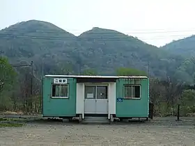 Halte ferroviaire desservant le mont Futamata