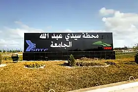 Image illustrative de l’article Gare de l'Université de Sidi Abdellah