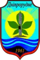 Blason de Dniproroudne