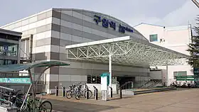 Image illustrative de l’article Guam (métro de Daejeon)