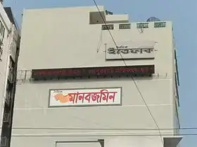 Image illustrative de l’article Manab Zamin