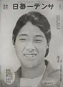 Couverture d'un magazine, dont l'essentiel de l'espace est occupé par le portrait d'une femme souriante.