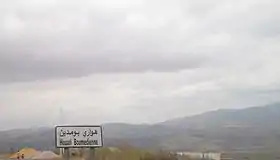 Houari Boumédiène (Guelma)