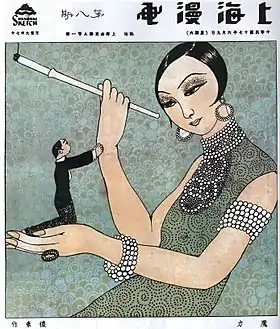 Image illustrative de l’article Shanghai Manhua