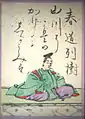 032. Harumichi no Tsuraki (春道列樹) ?-920