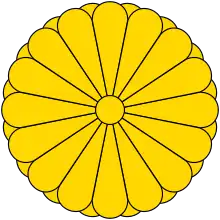 Le sceau impérial du Japon, appelé au Japon « noble insigne du chrysanthème » (菊の御紋, Kiku No Gomon?).