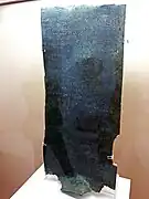 Liste d'athlètes, bronze (le dernier nom est Zopyros, vainqueur au pankration dans la catégorie Jeunes en 385 ap. J.-C.).