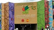 International Agriculture Forum in Morocco