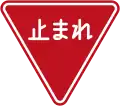 Japon (1963–2017)