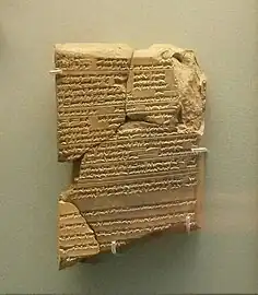 Tablette de prescrivant des remèdes de type médical (cataplasmes) et magiques (réalisation d'amulettes) pour guérir des jeunes enfants. v. 650 av. J.-C., British Museum.