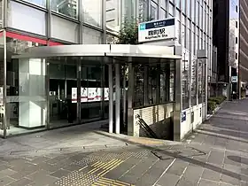 Entrée de la station Kōjimachi