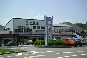 Image illustrative de l’article Gare de Komoro