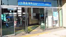 Image illustrative de l’article Université de Kwangwoon (métro de Séoul)