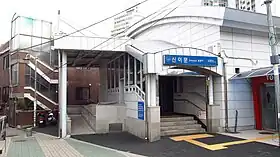 Image illustrative de l’article Sinimun (métro de Séoul)