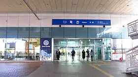 Image illustrative de l’article Jukjeon (métro de Séoul)