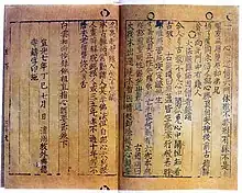 Le Jikji.