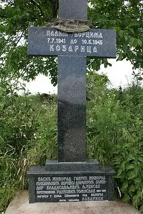 Kozarica (Vladimirci)