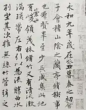 Détail des premières lignes de la copie précédente