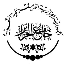 Logo gravé à l'entrée de la mosquée.