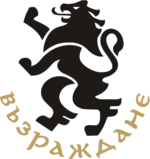 Image illustrative de l’article Renaissance (parti politique bulgare)