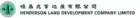 logo de Henderson Land Development