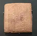 Tablette donnant des problèmes de calcul des longueurs des côtés d'un champ à partir de leur surface, à l'aide de formules quadratiques. Musée de l'Institut oriental de Chicago.
