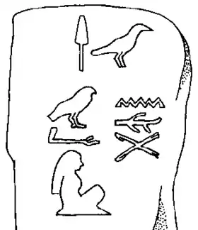 Image illustrative de l’article Nakhtneith