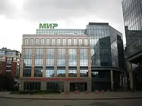 illustration de Mir (carte bancaire)