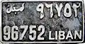 Plaque ancienne