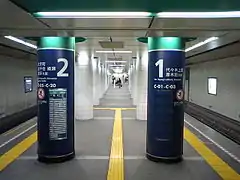 Quai de la ligne Chiyoda