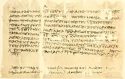 Image illustrative de l’article Épître aux Romains