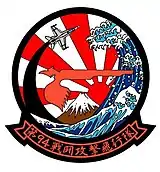 Patch du Strike Fighter Squadron 94.