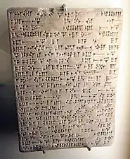 Tablette en albâtre portant une inscription d'Adad-nerari Ier commémorant la restauration du temple d'Ishtar. Pergamon Museum.
