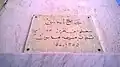 Plaque commémorative de la mosquée