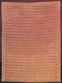 Broderie de Jefimija, Éloge du prince Lazar, vers 1400