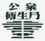 Logo de l'Agence de la Santé Publique