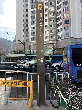 Image illustrative de l’article Samjeon (métro de Séoul)