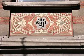 Image illustrative de l’article Avenue Maréchal Foch (Bruxelles)