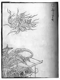 Le furaribi (?) signifie « flamme errante ».