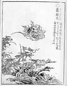Le sōgenbi (?). Ccommentaire de Sekien : Peut se trouver à l'ouest de Saiin hors de la capitale, près du temple de Mibudera. En argot, on l'appelle sōgenbi de Suzaku. (、。。?). Cela est basé sur une véritable légende de Kyoto, relative à un moine qui avait volé une lampe à huile.