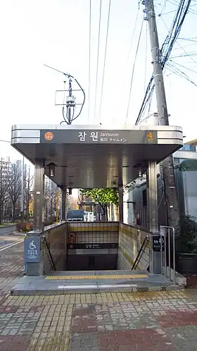 Accès n°4 à la station, en 2018.