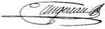 Signature de Charles Pierre François Augereau
