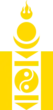 Symbole Soyombo, emblème de la République populaire de Mongolie (1924-1939)