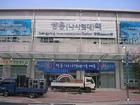 Image illustrative de l’article Ssangyong (métro de Séoul)