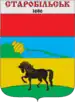 Blason de Starobilsk