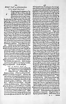 Texte en grec sur deux colonnes.